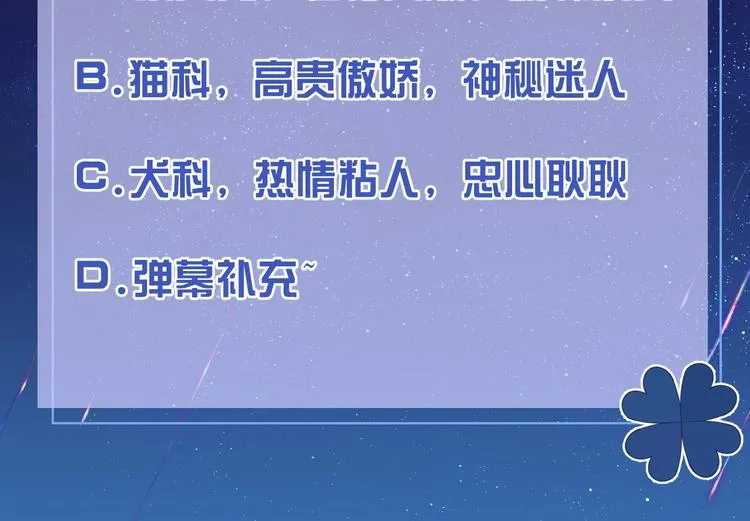 第22话 别人都给我忘掉 第125页