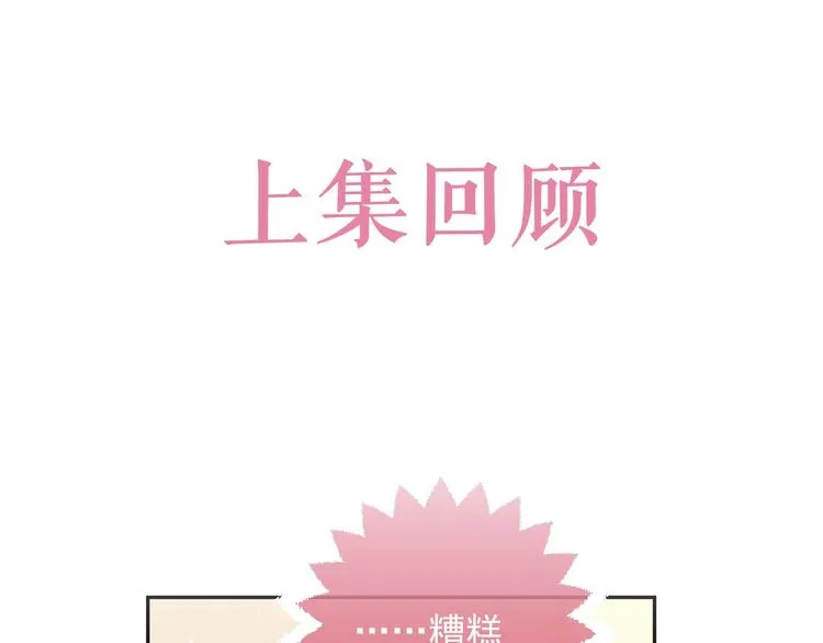 第23话 接受邀请吗 第1页