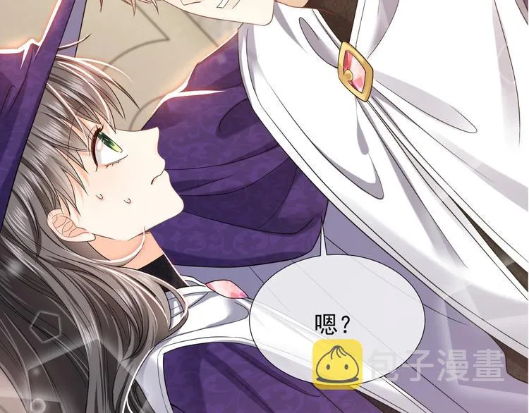第23话 接受邀请吗 第7页
