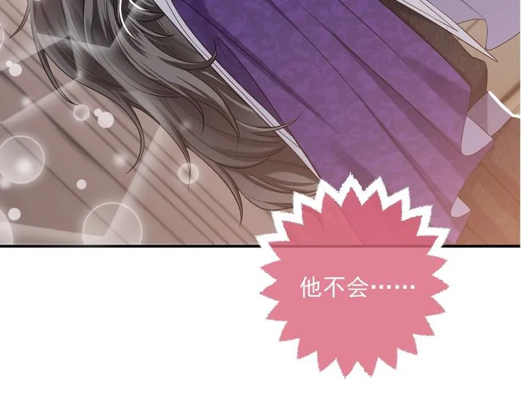 第23话 接受邀请吗 第8页