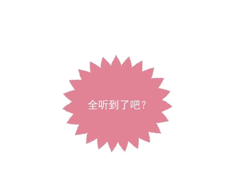 第23话 接受邀请吗 第9页