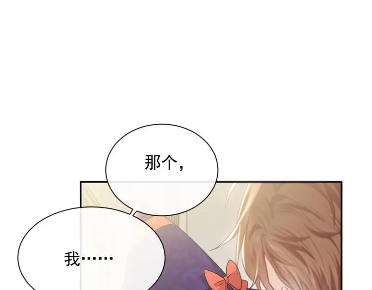 第23话 接受邀请吗 第15页