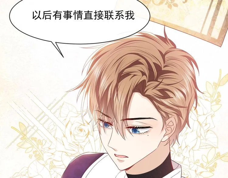 第23话 接受邀请吗 第19页