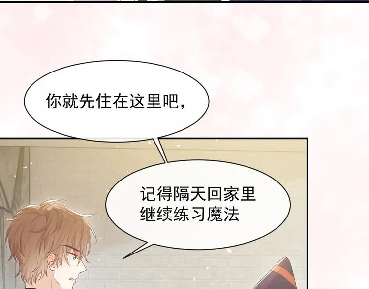 第23话 接受邀请吗 第21页
