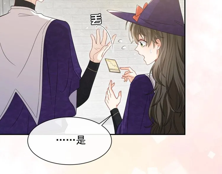 第23话 接受邀请吗 第22页