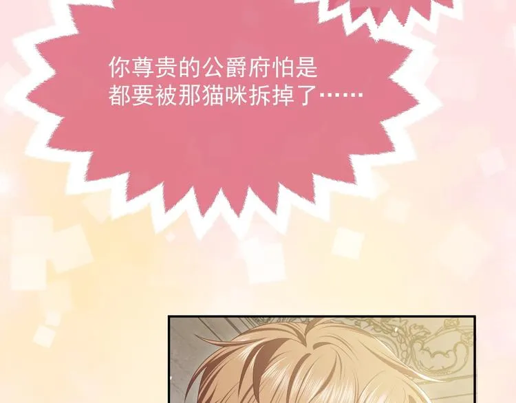 第23话 接受邀请吗 第25页