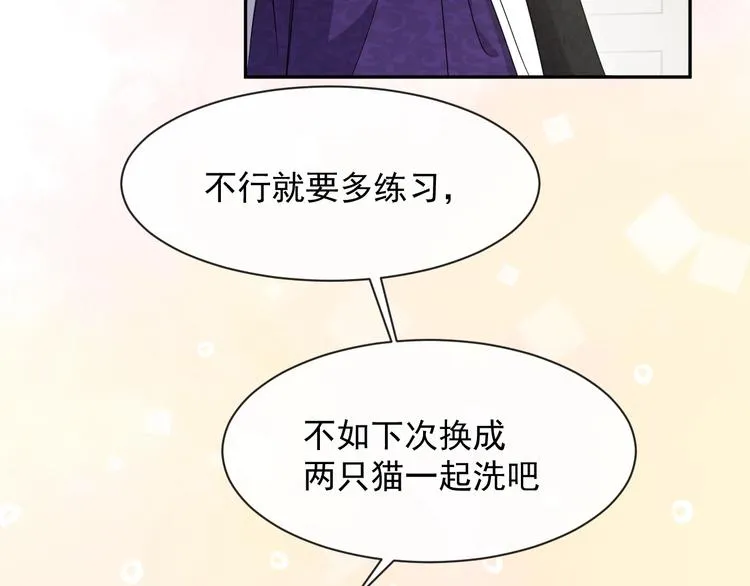 第23话 接受邀请吗 第27页