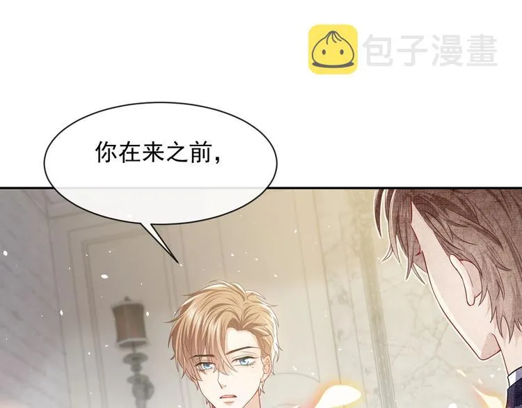 第23话 接受邀请吗 第30页
