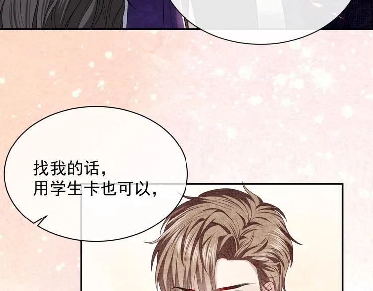 第23话 接受邀请吗 第32页