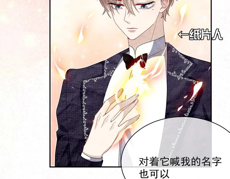 第23话 接受邀请吗 第33页
