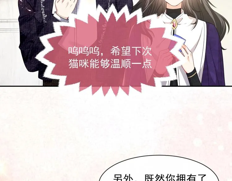 第23话 接受邀请吗 第35页