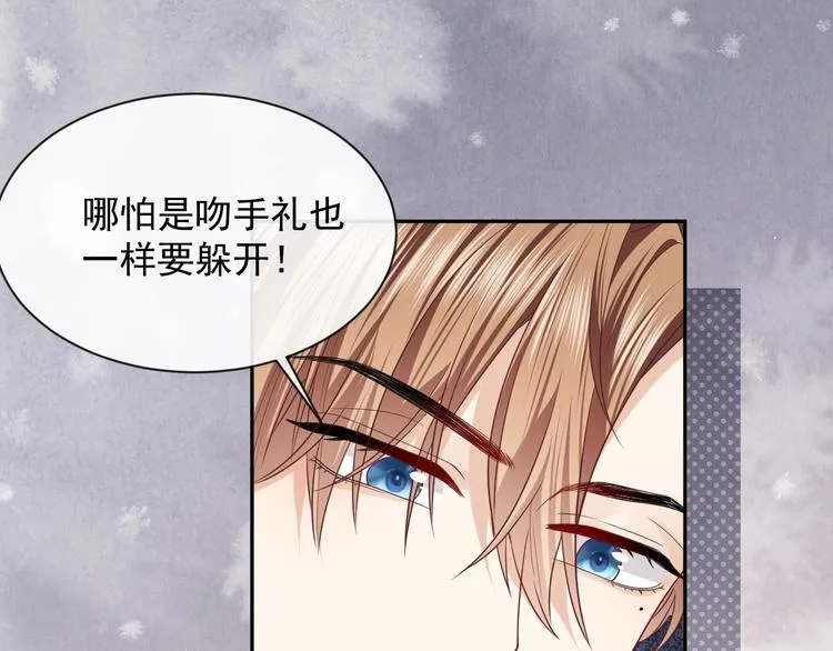 第23话 接受邀请吗 第38页