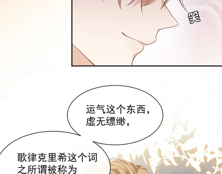 第23话 接受邀请吗 第42页