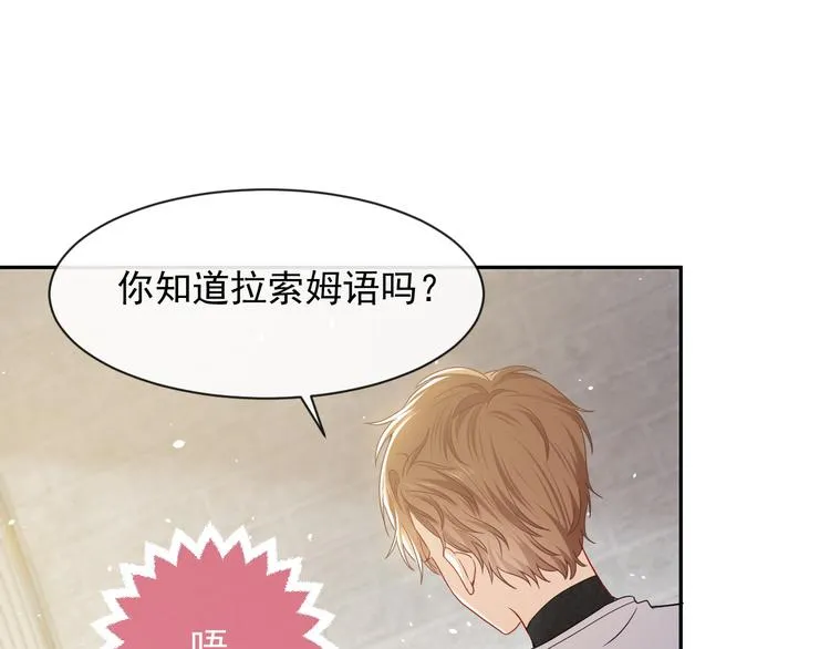 第23话 接受邀请吗 第45页