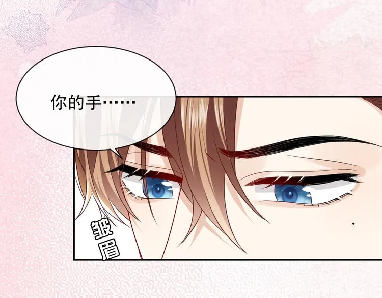 第23话 接受邀请吗 第49页