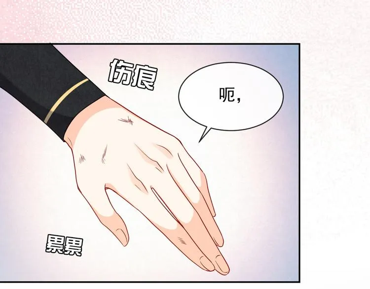 第23话 接受邀请吗 第50页