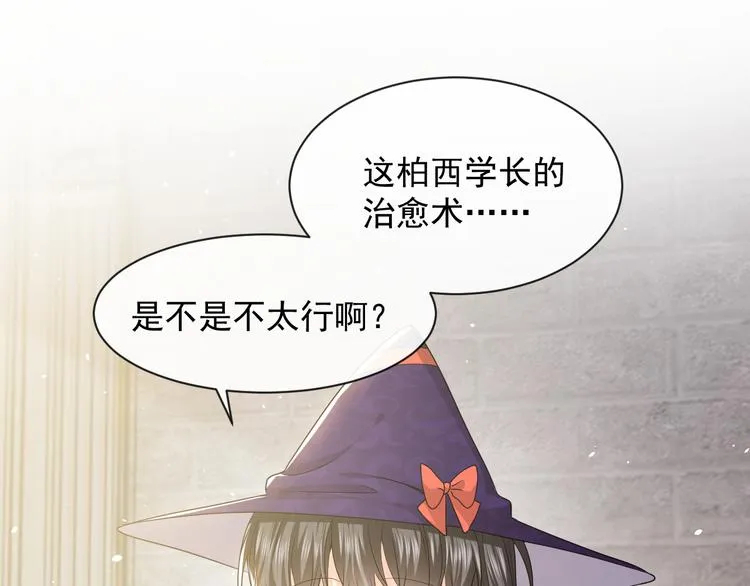 第23话 接受邀请吗 第51页