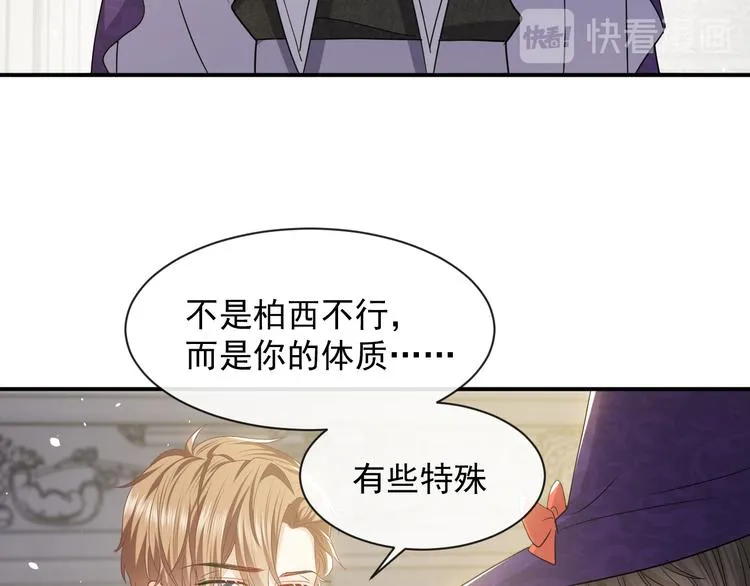 第23话 接受邀请吗 第53页