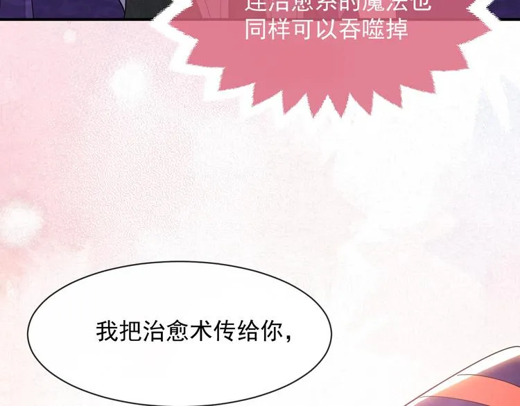 第23话 接受邀请吗 第55页