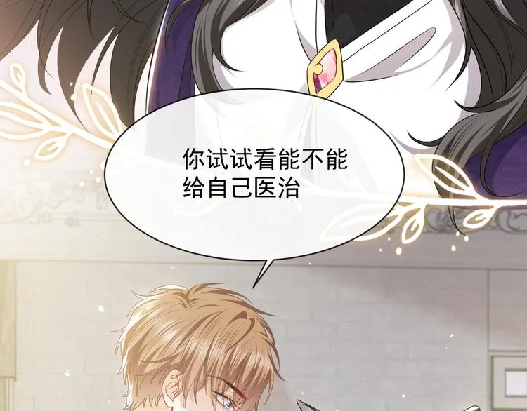 第23话 接受邀请吗 第57页
