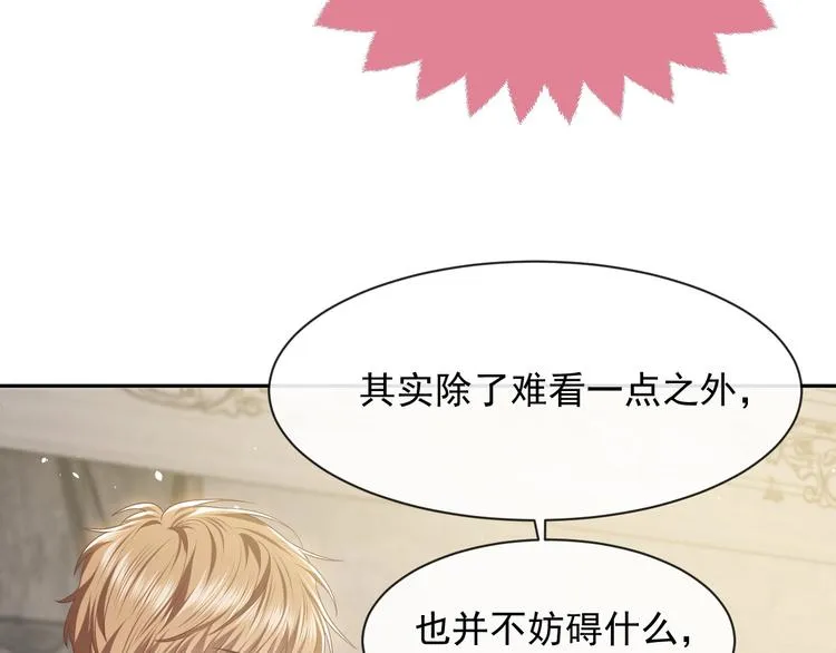 第23话 接受邀请吗 第63页