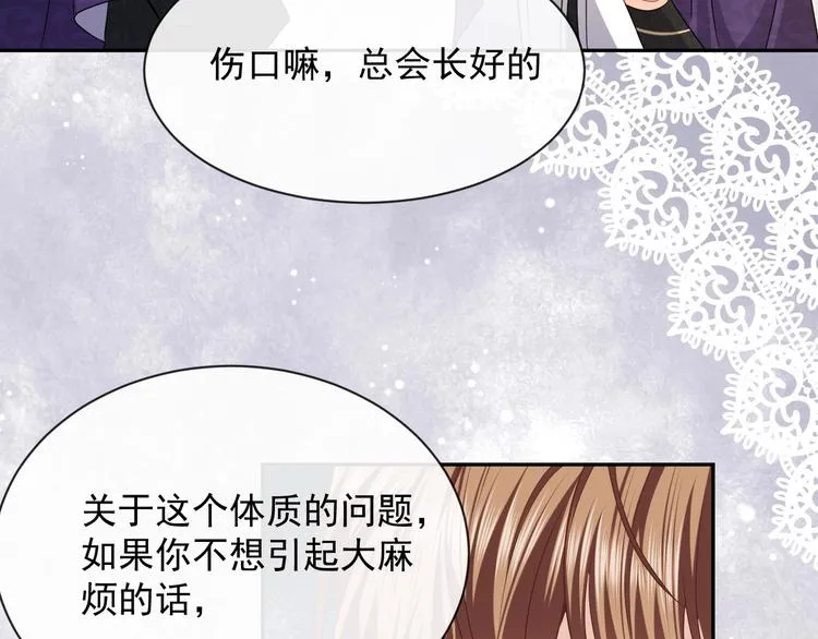 第23话 接受邀请吗 第65页