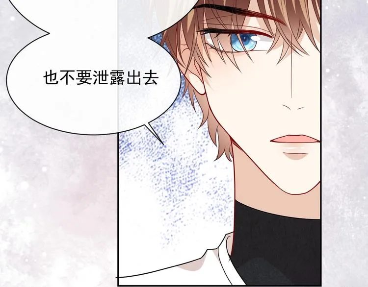 第23话 接受邀请吗 第66页