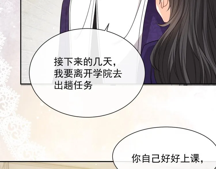第23话 接受邀请吗 第70页
