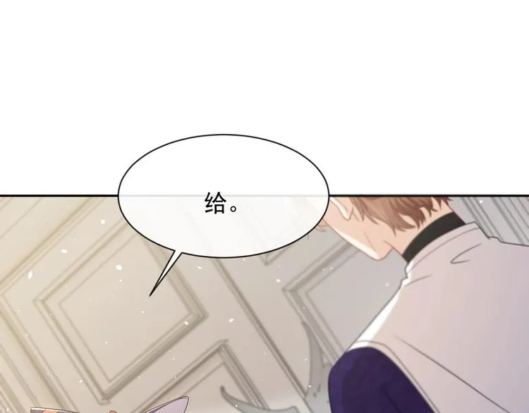 第23话 接受邀请吗 第75页