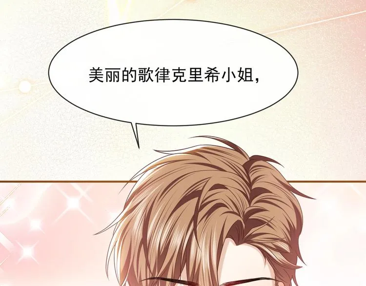 第23话 接受邀请吗 第82页