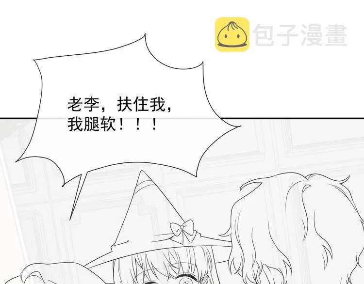 第23话 接受邀请吗 第87页