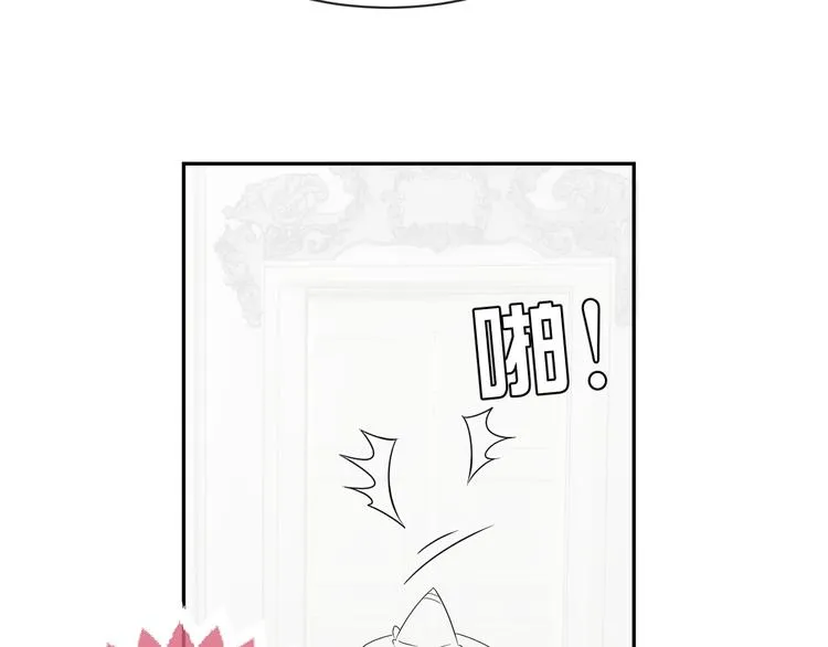 第23话 接受邀请吗 第89页