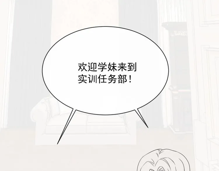 第23话 接受邀请吗 第92页