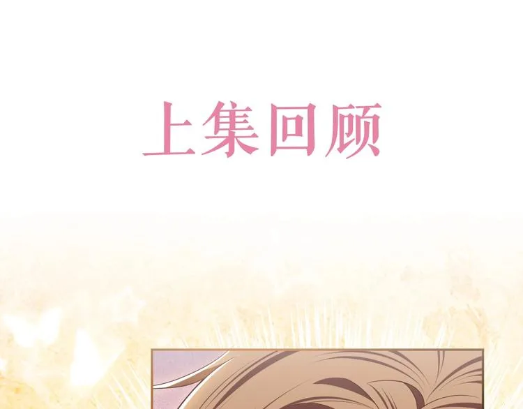 第24话 副本任务！ 第1页