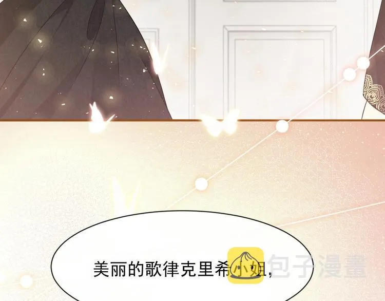 第24话 副本任务！ 第6页