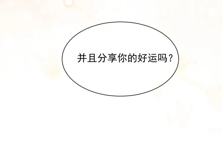 第24话 副本任务！ 第9页