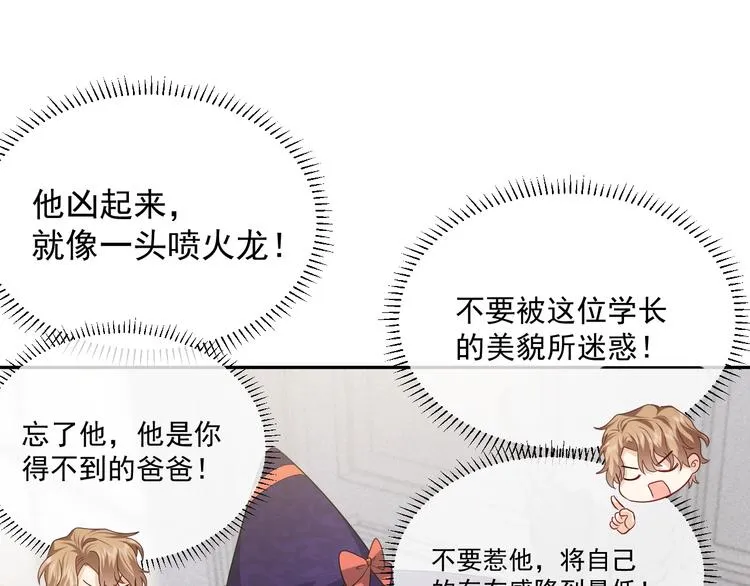第24话 副本任务！ 第14页