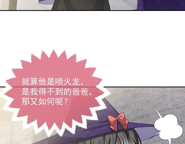 第24话 副本任务！ 第16页