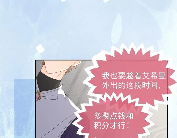 第24话 副本任务！ 第20页