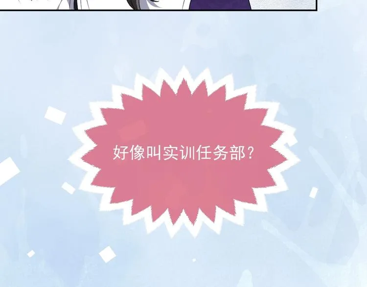 第24话 副本任务！ 第23页