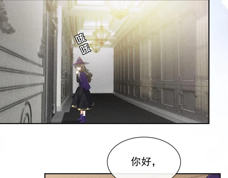 第24话 副本任务！ 第25页
