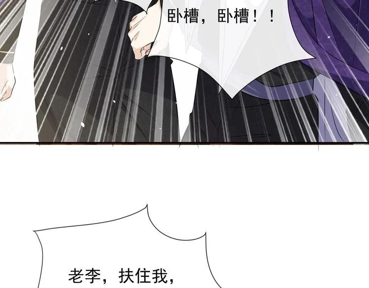 第24话 副本任务！ 第30页