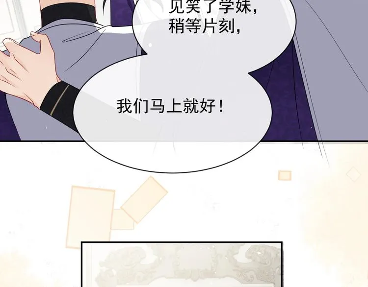 第24话 副本任务！ 第32页