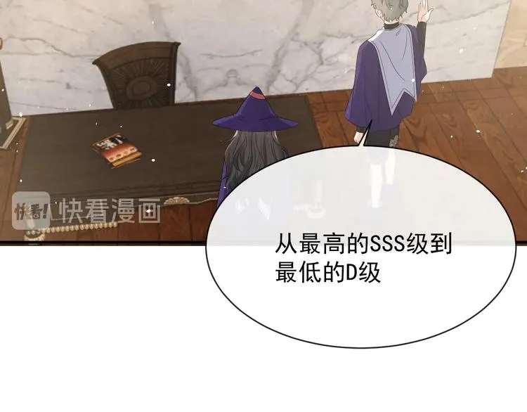 第24话 副本任务！ 第42页