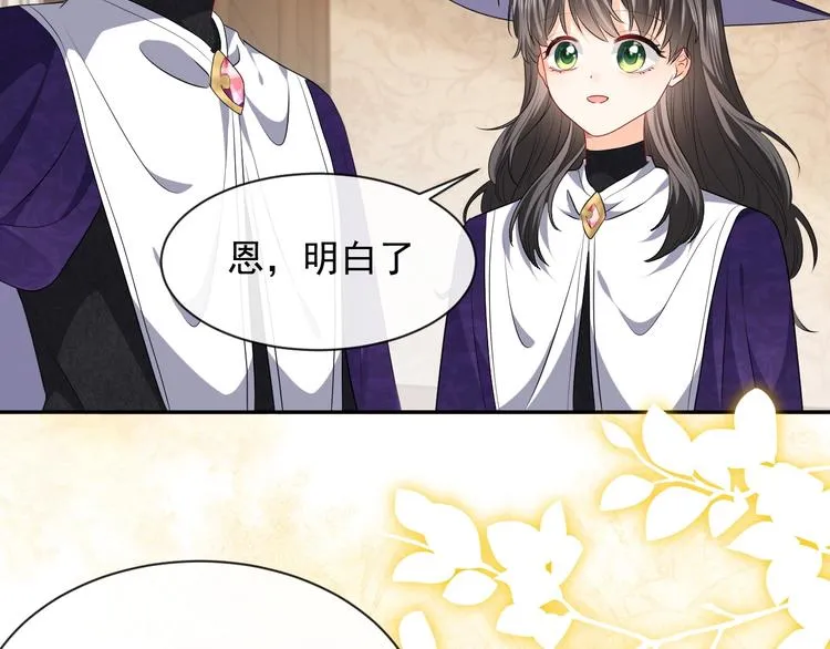 第24话 副本任务！ 第44页