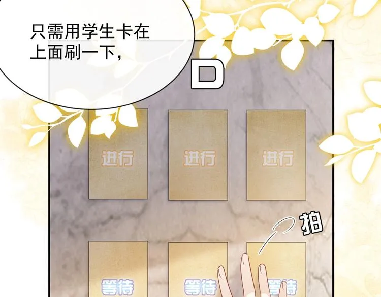 第24话 副本任务！ 第45页