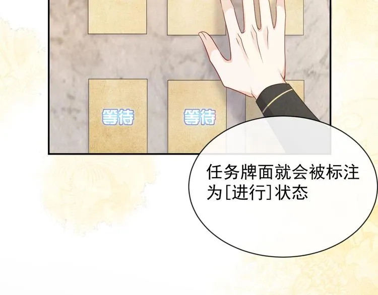 第24话 副本任务！ 第46页