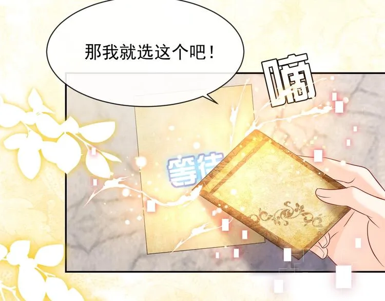 第24话 副本任务！ 第52页