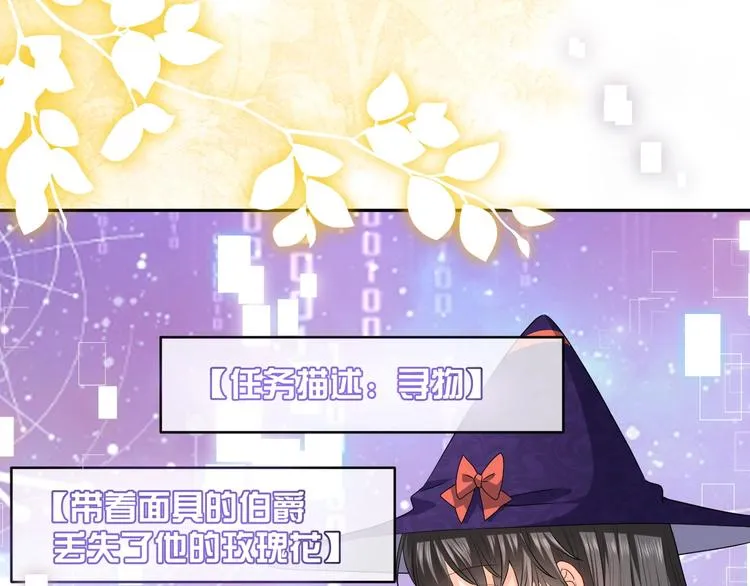 第24话 副本任务！ 第53页