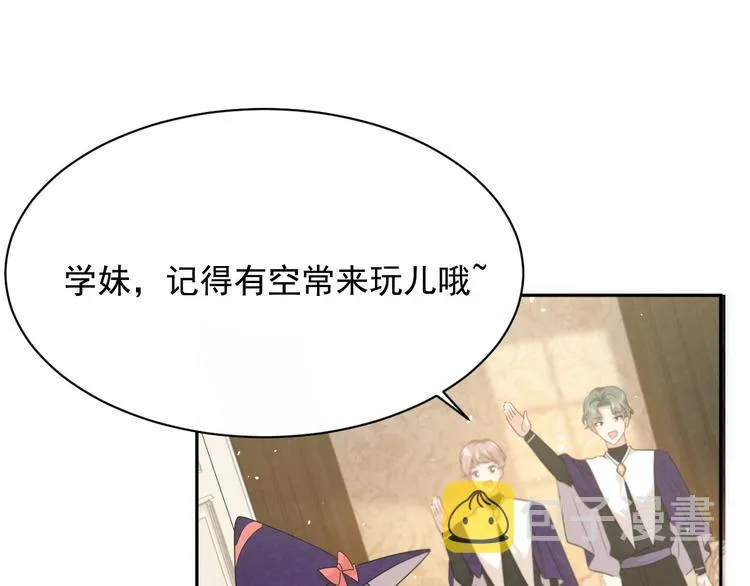 第24话 副本任务！ 第58页